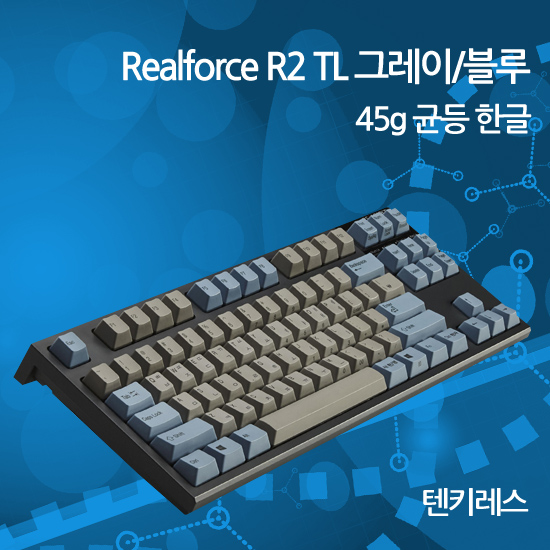 Realforce R2 TL 그레이/블루 45g 균등 한글(텐키레스)