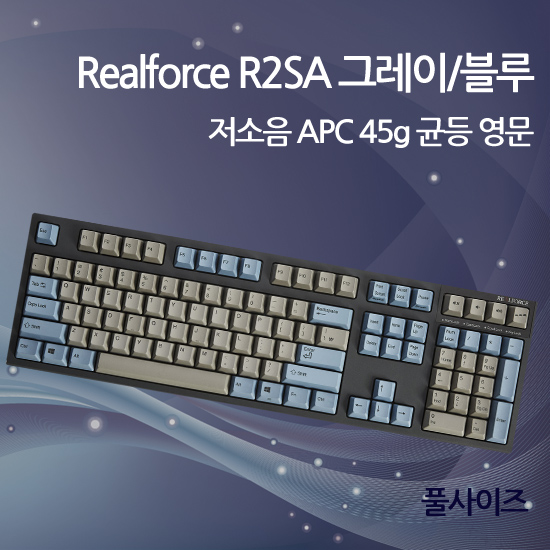 Realforce R2SA 그레이/블루 저소음 APC 45g 균등 영문(풀사이즈)