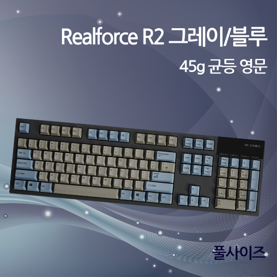 Realforce R2 그레이/블루 45g 균등 영문(풀사이즈)